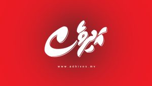 Adhives Online web