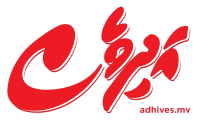 Adhives logo