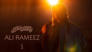 alirameez