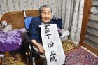 Shigeko Kagawa - Japan
