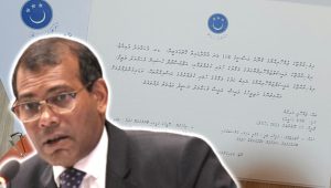 އިންތިހާބީ ރައީސުލްޖުމްހޫރިއްޔާ އާއި ނައިބު ރައީސުލްޖުމްހޫރިއްޔާ ހުވާ ކުރެއްވުމުގެ ރަސްމީޔާތުގެ ދައުވަތު ކާޑު