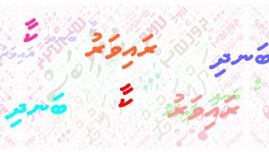 dhivehi