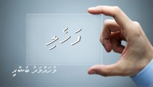 faheli