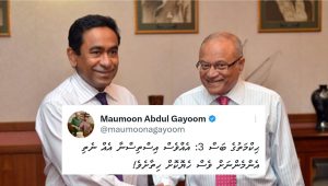 maumoon