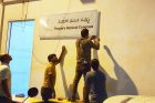ޕީ.އެން.ސީގެ އޮފީހުގެ ނަން ބޯޑު ހަރުކުރުމުގެ މަސައްކަތް ކުރިއަށް ދަނީ... -އަދިވެސް ފޮޓޯ