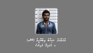 police