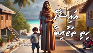 vaahaka-aisha