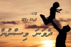 vaahaka-cover
