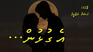 vaahaka-cover