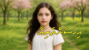 vaahaka-cover