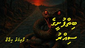 vaahaka-cover